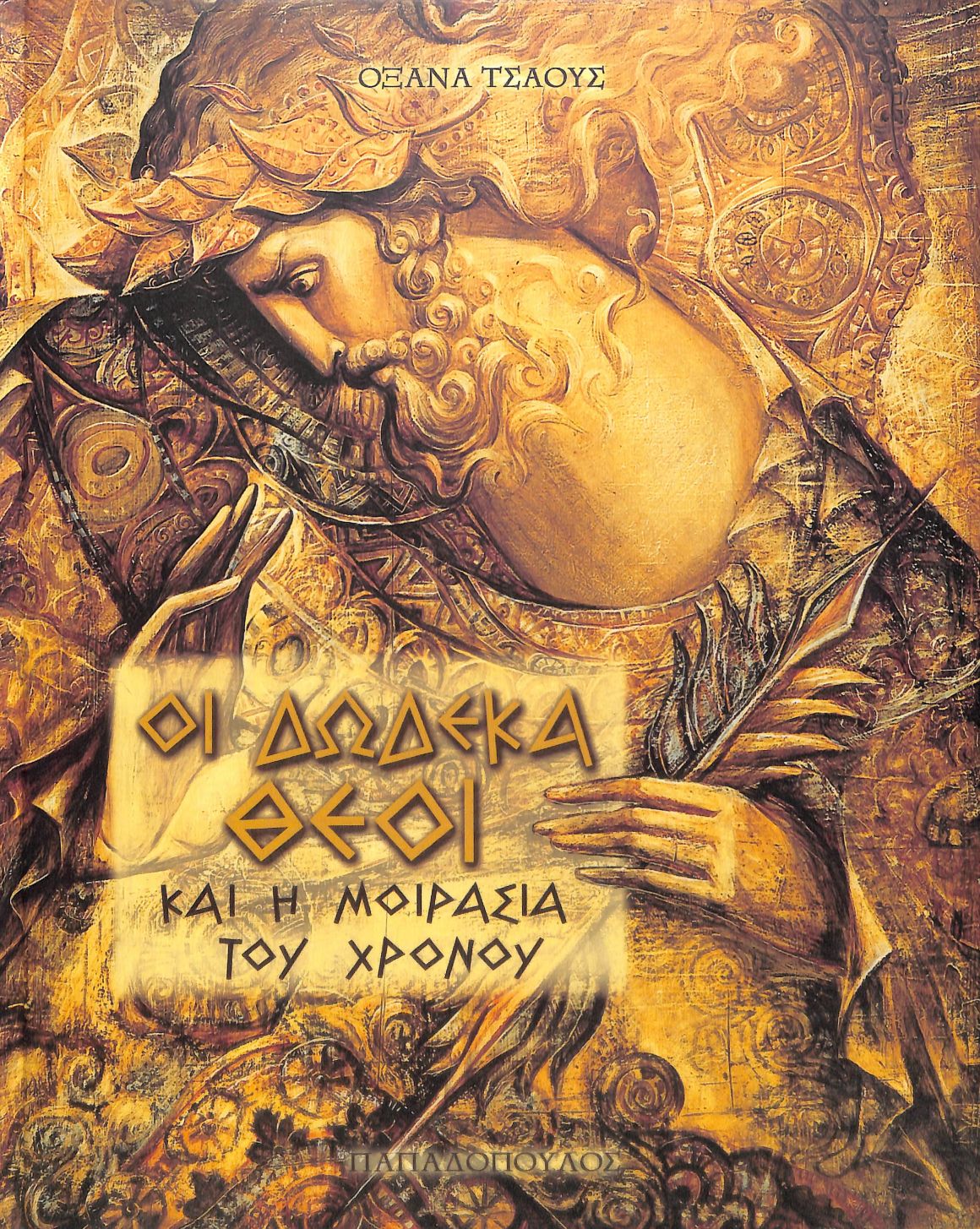 Μη διαθέσιμο εξώφυλλο