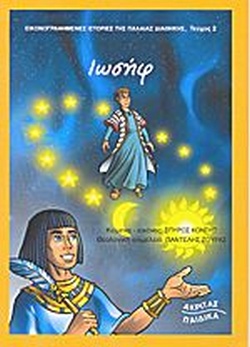 Μη διαθέσιμο εξώφυλλο