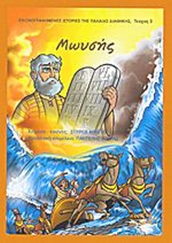 Μη διαθέσιμο εξώφυλλο