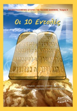 Μη διαθέσιμο εξώφυλλο