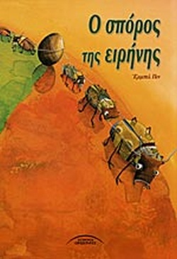 Μη διαθέσιμο εξώφυλλο