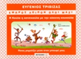 Μη διαθέσιμο εξώφυλλο