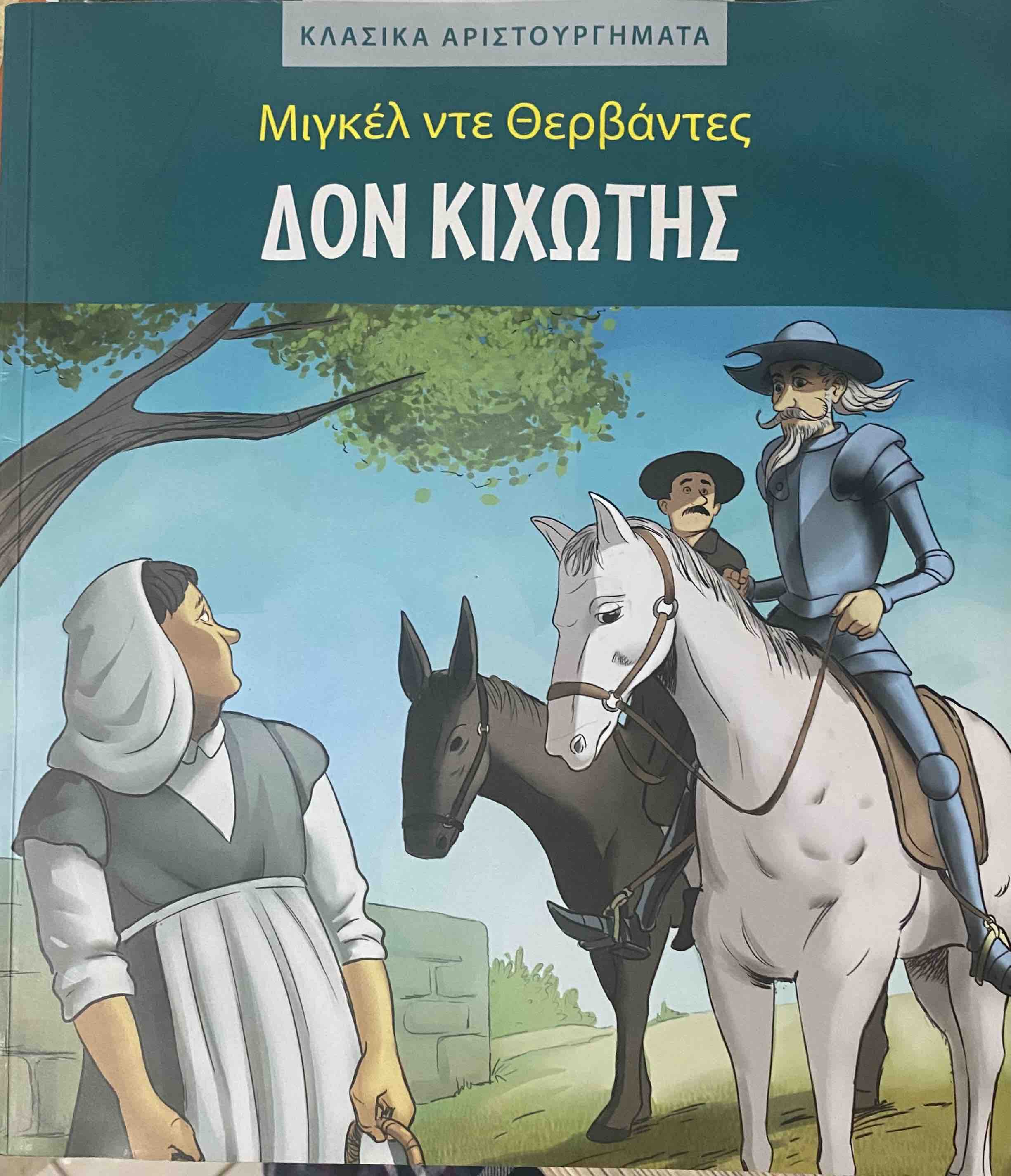 Μη διαθέσιμο εξώφυλλο