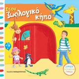 Μη διαθέσιμο εξώφυλλο