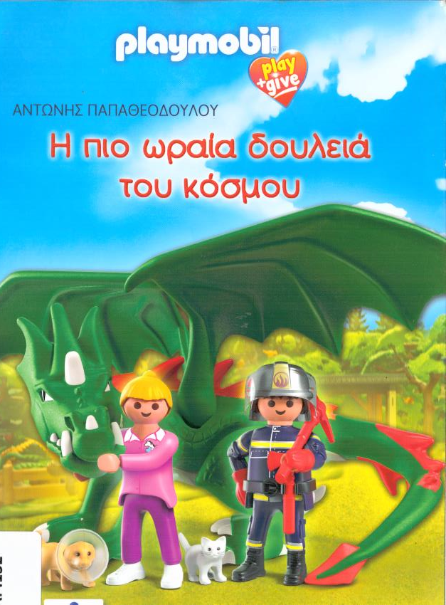 Μη διαθέσιμο εξώφυλλο