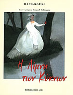 Μη διαθέσιμο εξώφυλλο