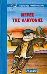 Μη διαθέσιμο εξώφυλλο